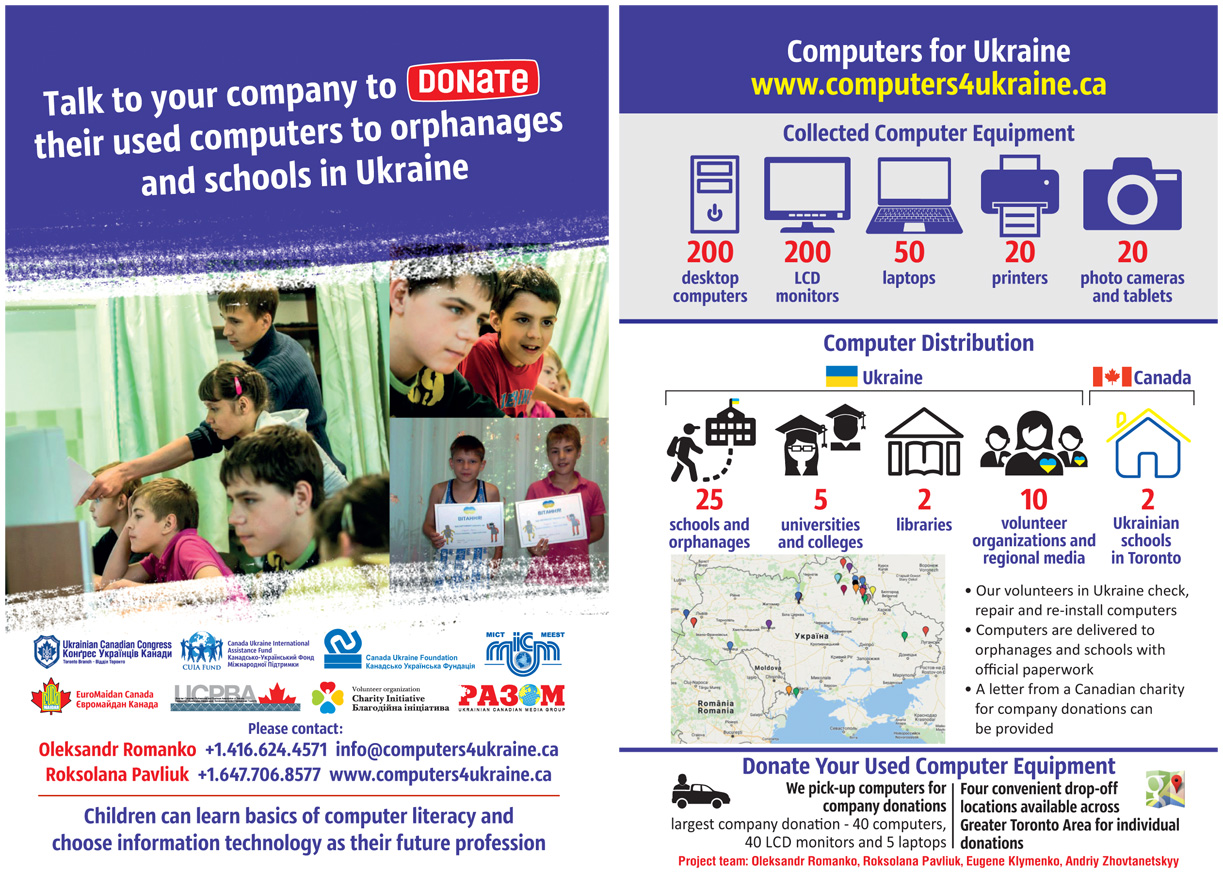 UCC-computer-donations-poster(double)